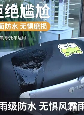 【质保三年】台铃电动车防水座套全包围防晒皮革坐垫套加大号通用