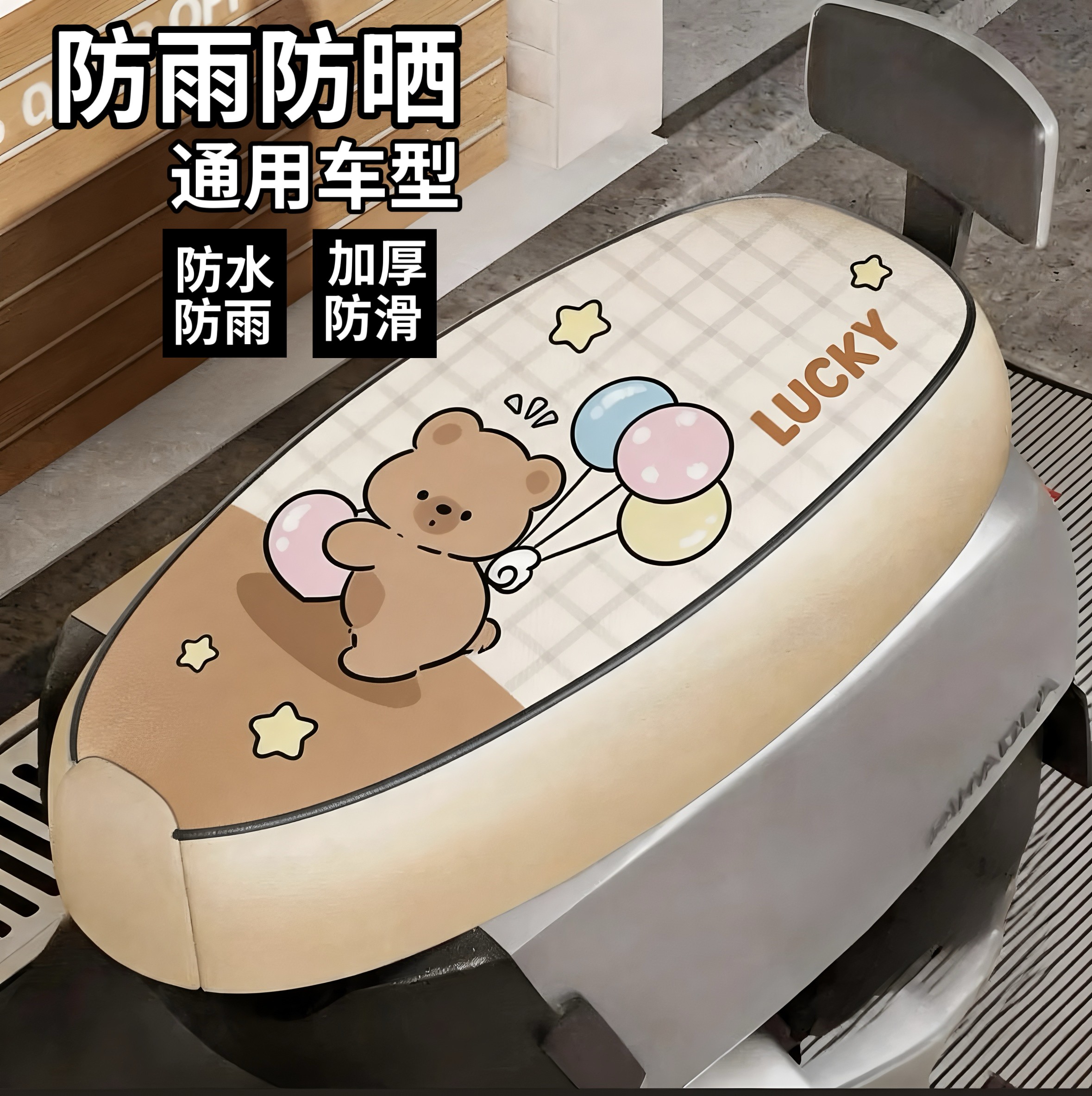 【加大加厚】摩托车电动车坐垫套隔热四季通用电瓶车加厚坐垫套女