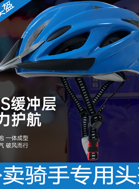 【可调节大小】2025夏季新款饿了么头盔众包蓝色风暴外卖头盔装饰