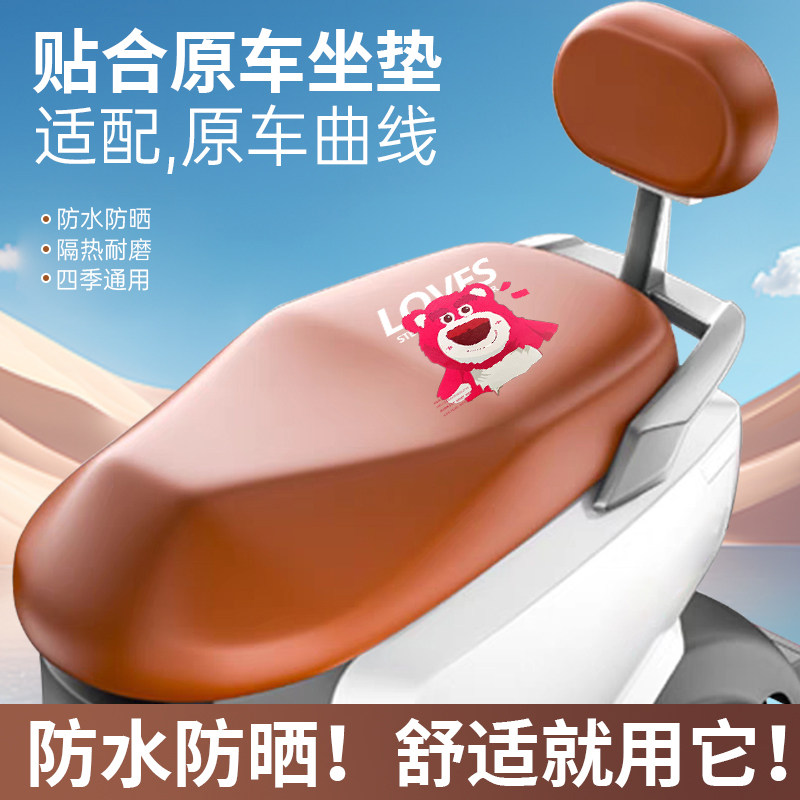 电动车坐垫套防晒隔热踏板电瓶摩托车座椅四季通用皮革耐磨防水套