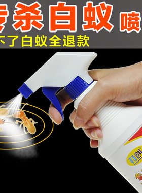 白蚁药防治专用药全窝端室内外家用预防去除灭杀虫剂药水园林神器