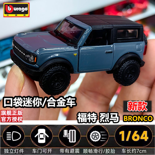 比美高1/64福特烈马合金汽车模型