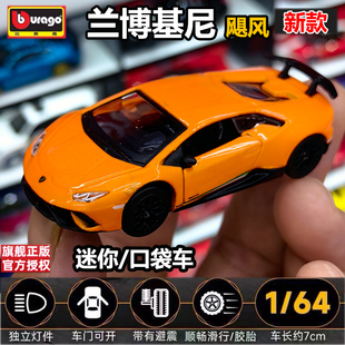 比美高1 64兰博基尼飓风HURACAN合金汽车模型儿童玩具升级新款