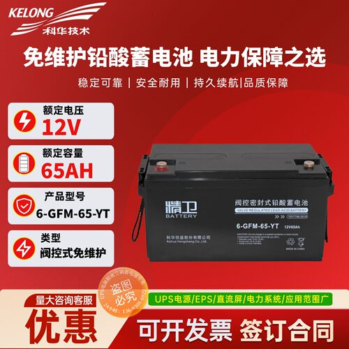 科华铅酸蓄电池12VUPS电源专用