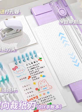 双向裁纸刀切纸刀A4裁纸器小型切纸机手动切纸器办公用手工多功能裁剪器便携带标尺纸张切割器桌面裁纸神器