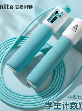 得力安格耐特跳绳健身减肥运动燃脂男女生专用学生中考专业计数重