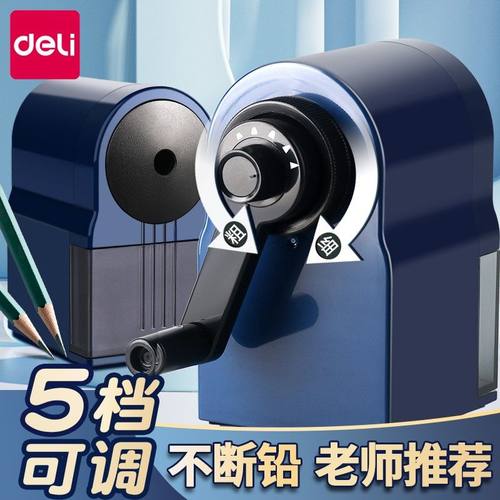 得力削笔器小学生专用可调节粗细