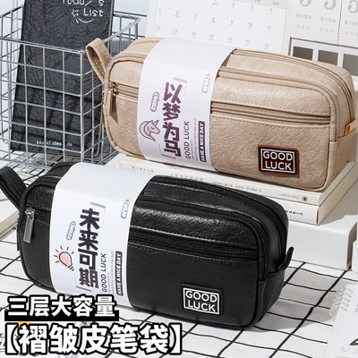 质感升级！褶皱皮男生笔袋