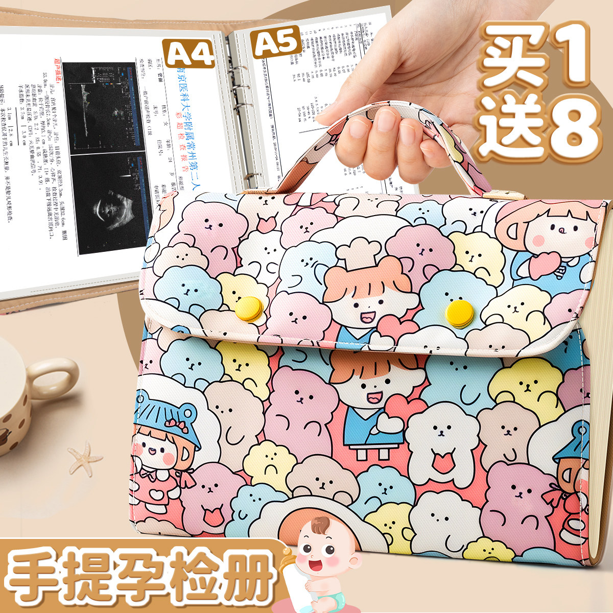 手提便携孕检收纳袋收纳册