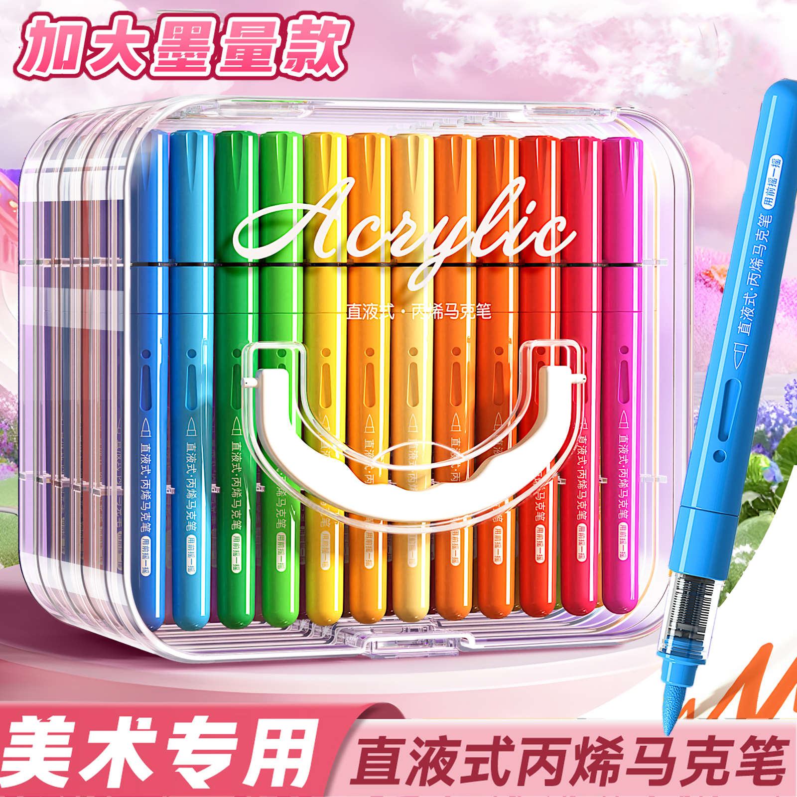 绘画超顺滑！直液式丙烯马克笔