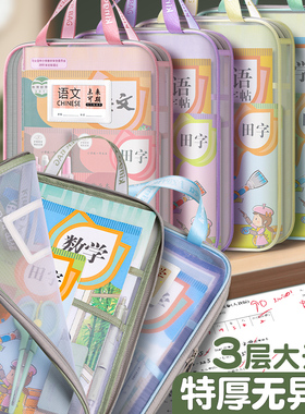 L型科目分类袋手提透明文件袋拉链式网纱大开口学生拎书袋考试专用袋初中生小学生作业补习袋档案试卷收纳袋