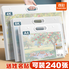 真彩画画收纳册画册收纳儿童画画美术作品集素描画收纳袋装画作的袋子8K文件资料册a3透明海报油画奖状收集册
