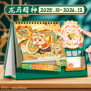 台历2026年新款龙马精神卡通转盘日历本原创创意办公桌面摆件马年计划记事本备忘录学生自律打卡中高考倒计时
