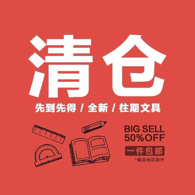 包邮文具捡漏全新产品清仓大处理盲盒文具笔袋文具盒文件袋