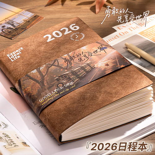 日程本2026年计划本表新款一页效率手册每日日历记事本todolist时间管理手账自律打卡工作学习笔记本本子定制