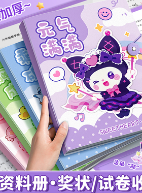 A4文件夹资料册试卷收纳袋奖状收集册透明插页活页小学生专用多层产检乐谱夹学生装卷子学习装订加厚整理神器