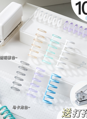 活页文件装订环扣环夹环a4b5活页圈透明书圈工具神器diy可拆卸自制线圈环夹条书本封面纸打孔环扣圈塑料手账