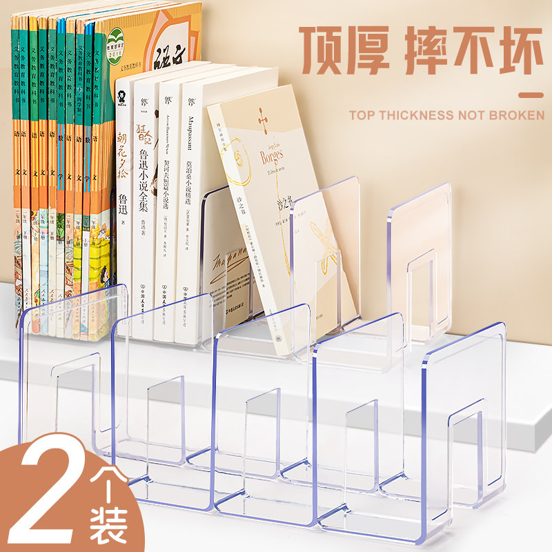 书立架阅读架书夹桌上书架桌面固定书本收纳神器分隔板书桌立架课桌收纳学生用透明亚克力置物架书挡架放书夹_虎窝淘
