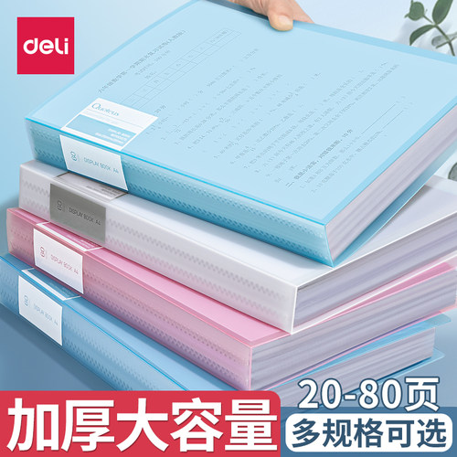 得力A4文件夹试卷收纳袋资料册