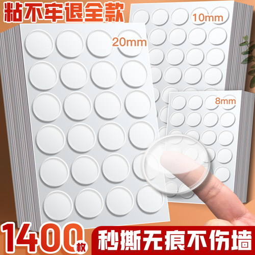 【粘不牢退款】无痕贴强力双面胶