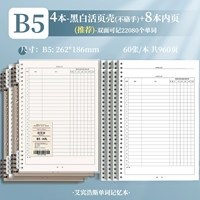 B5 • Два черных двух белых • оболочка+8 Bente Core ☞ 480