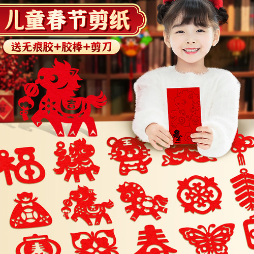 窗花纸剪纸儿童新年手工专用纸