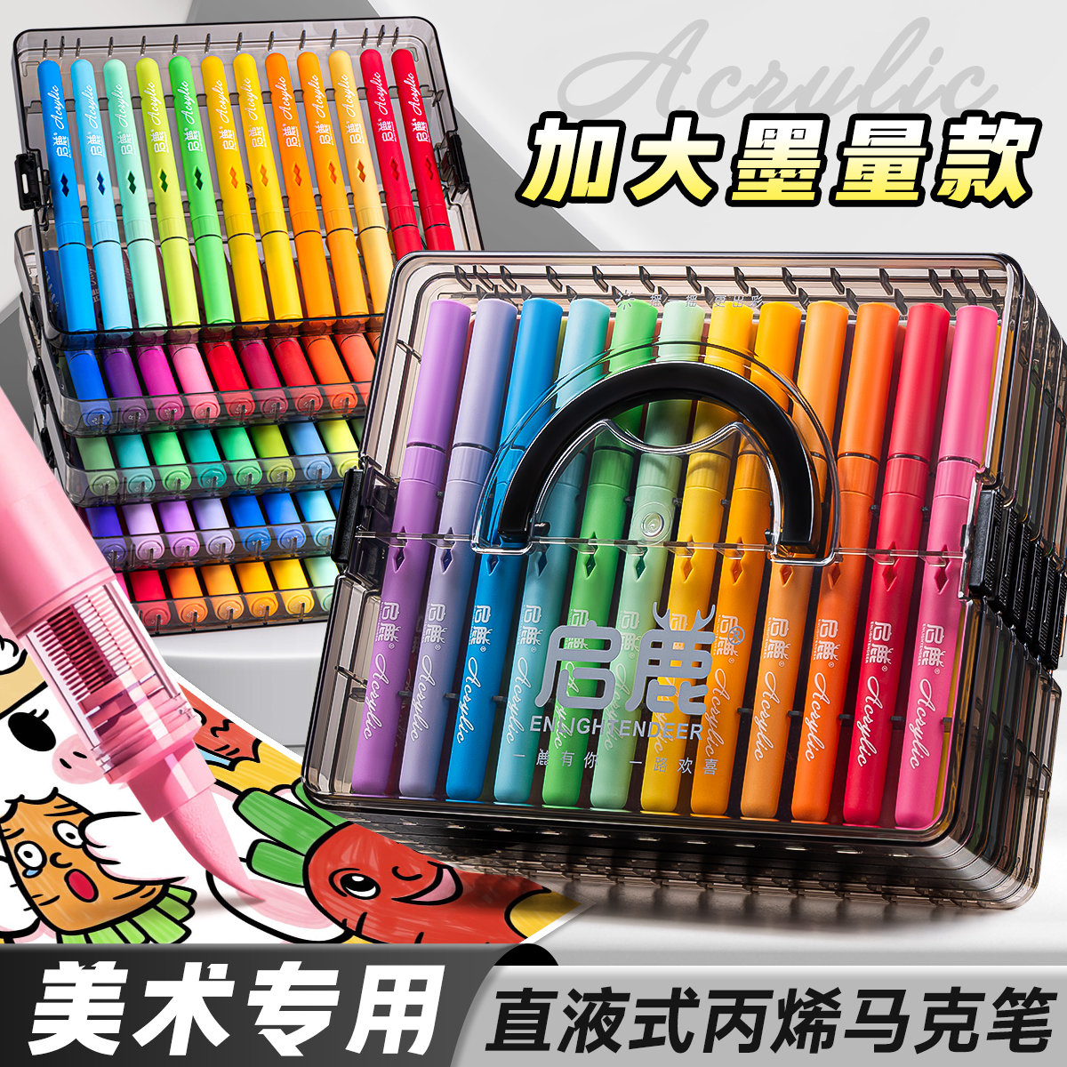 绘画超顺滑！直液式丙烯马克笔