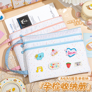 A5孕检收纳册孕检报告单马宝宝怀孕活页检查单A4孕妇孕妈妈孕期单子产检手册资料记录收纳册档案册便携文件夹