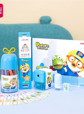 得力文具68901啵乐乐文具套装一年级礼盒学生二年级学习用具小学生用儿童小礼品生日礼物开学