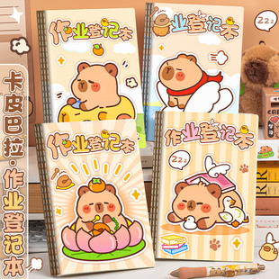 卡皮巴拉作业登记本小学生专用一年级用记课堂抄作业本儿童记录本笔记本抄写家庭记作业小本子高颜值便携软抄