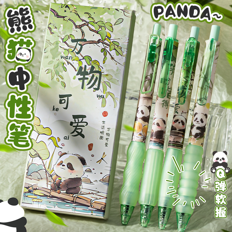 熊猫胖达按动中性笔ST头速干刷题笔专用超软Q弹笔学生黑色水笔国风高颜值黑笔初中生顺滑碳素签字笔圆珠笔芯