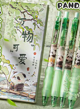 熊猫胖达按动中性笔ST头速干刷题笔专用超软Q弹笔学生黑色水笔国风高颜值黑笔初中生顺滑碳素签字笔圆珠笔芯