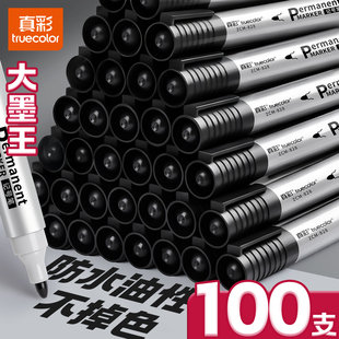 真彩记号笔黑色油性笔标记笔大头笔粗头马克笔勾线笔防水防油不掉色物流快递专用批发大容量速干水笔红色工地