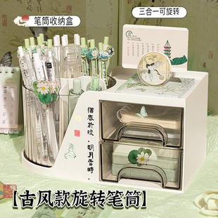 国风笔筒收纳盒创意儿童学生男孩书桌多功能抽屉式 一体旋转笔桶高颜值办公室女孩桌面轻奢高级感超大容量笔盒