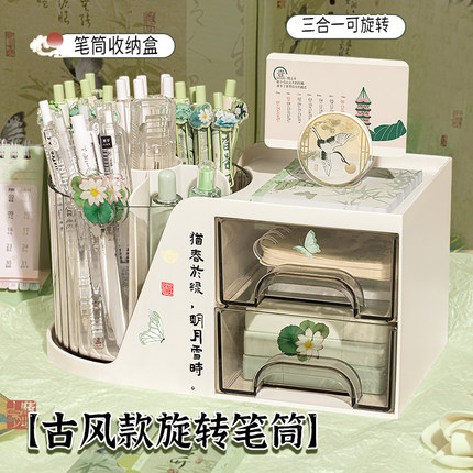国风笔筒收纳盒创意儿童学生男孩书桌多功能抽屉式一体旋转笔桶高颜值办公室女孩桌面轻奢高级感超大容量笔盒