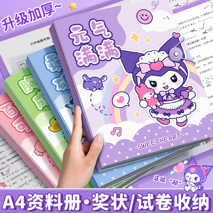 A4文件夹资料册试卷收纳袋奖状收集册透明插页活页小学生专用多层产检乐谱夹学生装卷子学习装订加厚整理神器