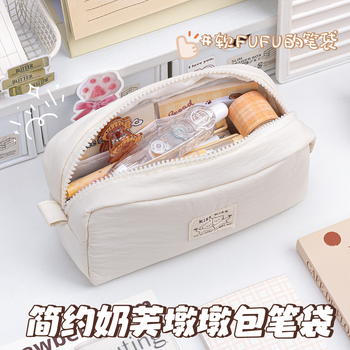 敲好rua~奶芙墩墩包笔袋