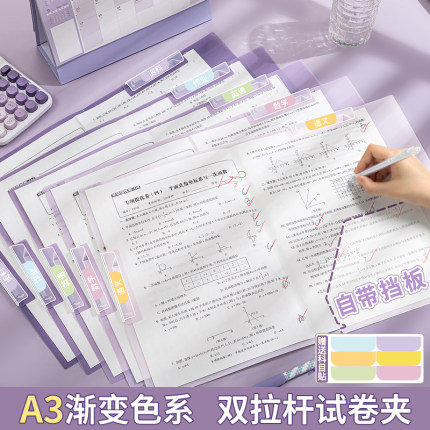 渐变色A3双拉杆试卷夹整理夹收纳袋小学生专用旋转文件夹带插兜初中生大容量卷子文件袋插页抽杆夹a4