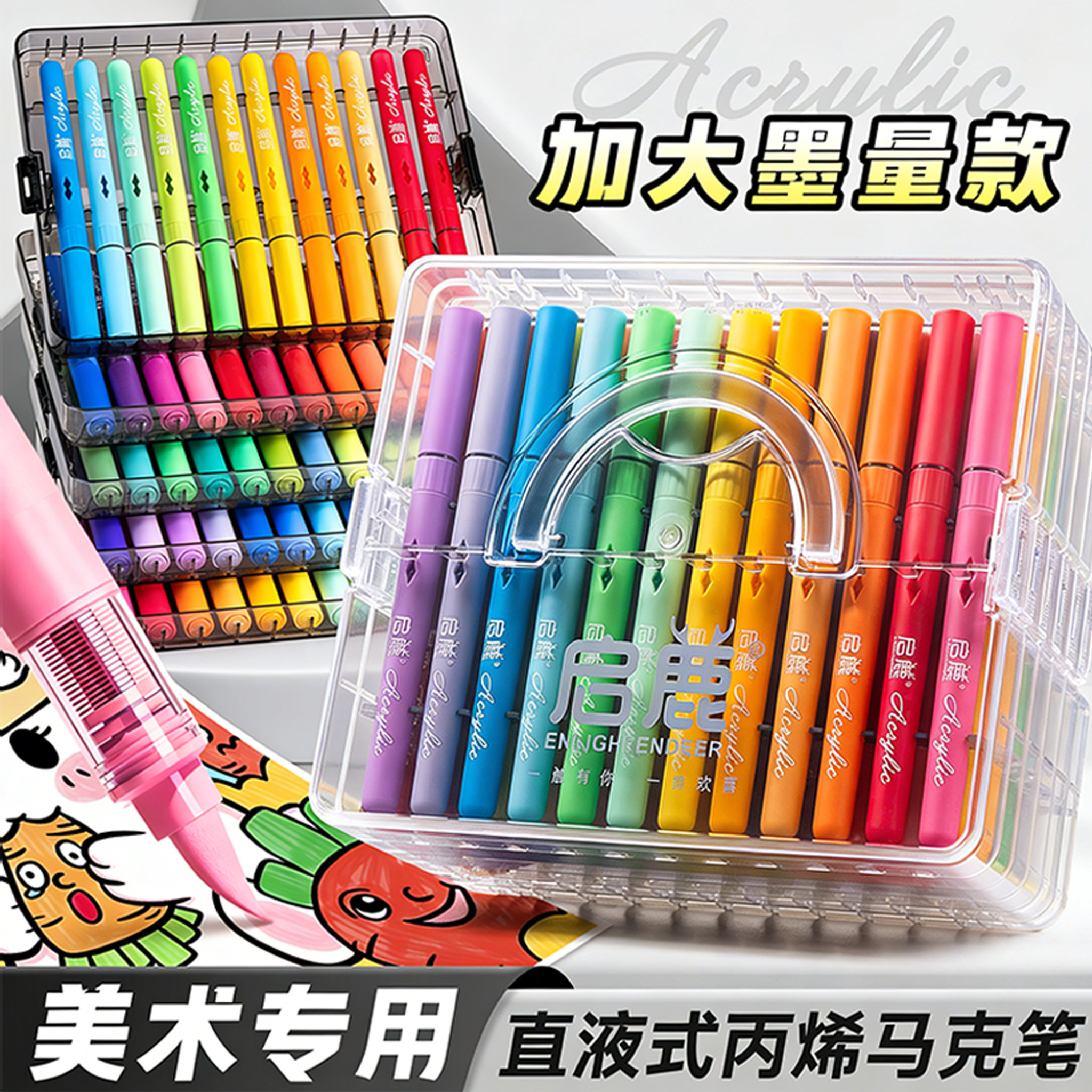 直液式丙烯马克笔软头水彩笔小学生美术专用48色儿童可水洗无毒幼儿园不透色可擦绘画画笔芯高颜值彩色笔套装,文具电教/文化用品/商务用品,马克笔,淘宝优惠券,粉丝福利购,淘宝优惠卷