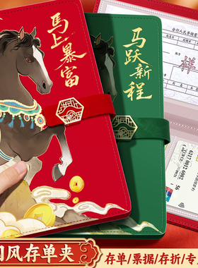 定期存折存单收纳本多功能票据存单夹2025新款家庭现金银行卡存单防水一体大容量收集存款活页支票专用夹子