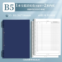 B5 • Baolan • Shell+2 Benben Core ☞ 120