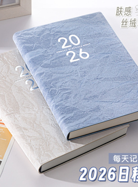 2026年日程本新款加厚A5高颜值一日一页周计划工作日程本笔记本简约办公记事本工作计划本学习可定制印logo