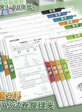 a3双拉杆试卷夹文件夹小学生专用卷子收纳整理神器a4资料夹收纳袋旋转抽杆夹一年级试卷整理夹初中生透明插页