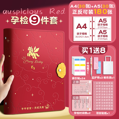 【马年孕检】亲肤柔软用心呵护