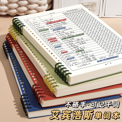 B5复古艾宾浩斯英语单词本记忆本