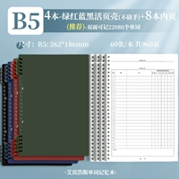 B5 • Красный и синий чистый черный • оболочка+8 книг ядро ​​☞ 480