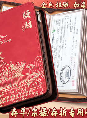 定期存折存单收纳本拉链多功能票据存单夹2026新款家庭现金银行卡防水一体大容量收集存款活页支票专用夹子