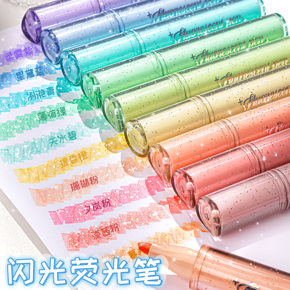 荧光笔闪光标记笔学生用细闪记号笔银光笔高颜值莹光笔彩色划重点手帐珠光手账笔小学生做笔记初中生专用多色