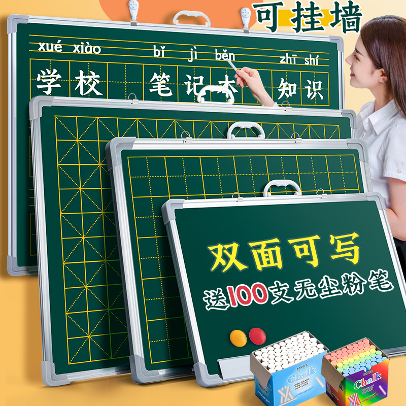 黑板家用教学儿童家用小黑板磁吸板白板写字板可擦贴黑板墙记事板