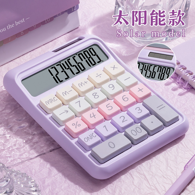 计算器2026新款正品高颜值女神款计算机办公室用机械按键可爱网红款大学生儿童学生财务会计语音款多功能商用